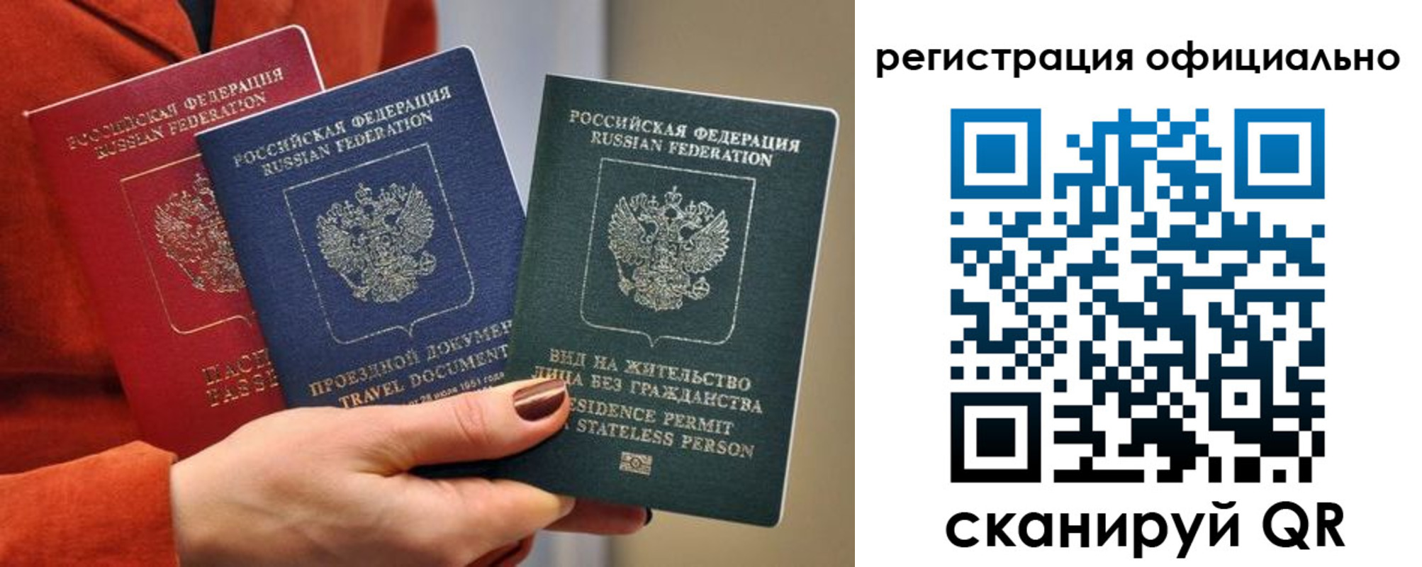 прописка паспорт в Азове