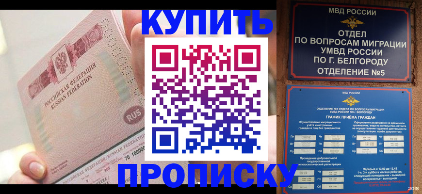 регистрация для дет. сада в Азове