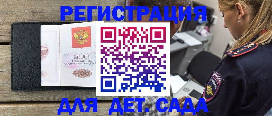 прописка паспорт в Азове