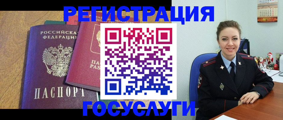 временная регистрация гарантия в Азове