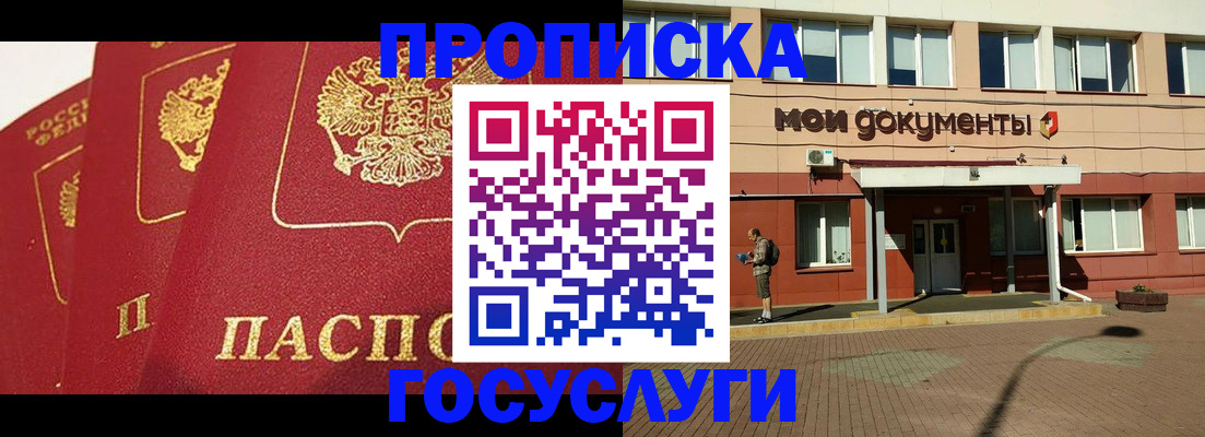 регистрация в Азове